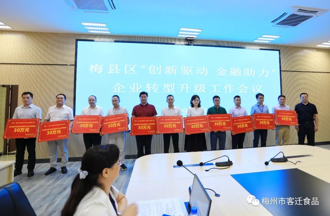 創(chuàng)新驅(qū)動，金融助力！
